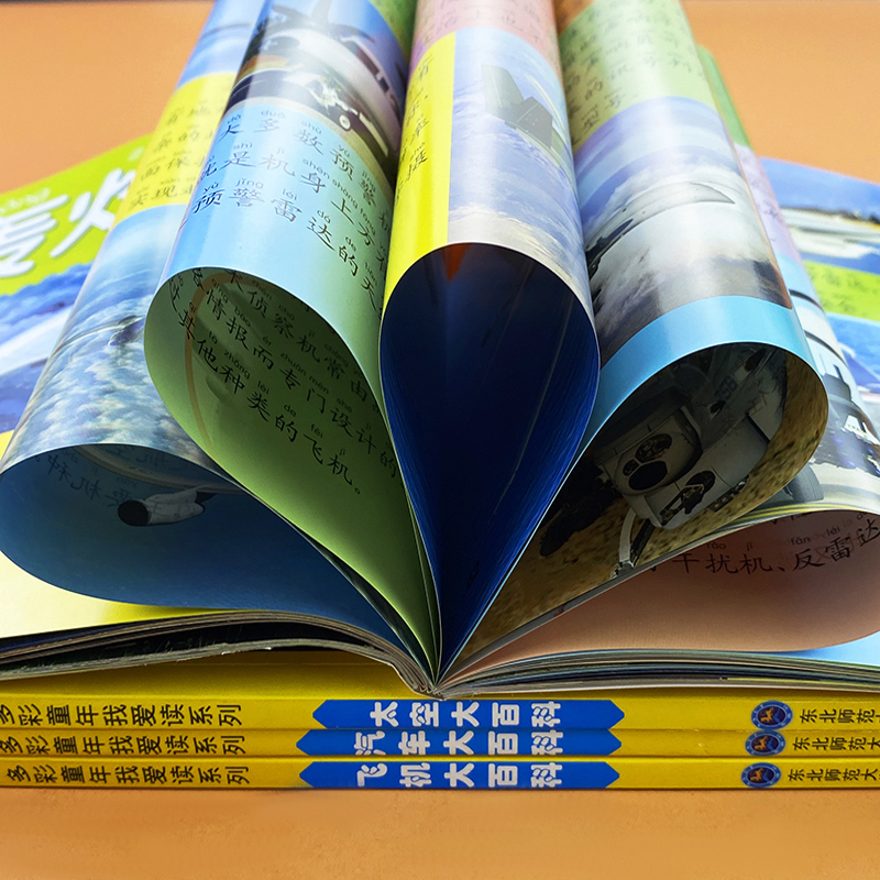 [正版]汽车书籍大全大百科注音版6-12岁少儿汽车科普类读物男孩认识名车车标志图认知各类交通工具绘本小学生课外阅读书籍