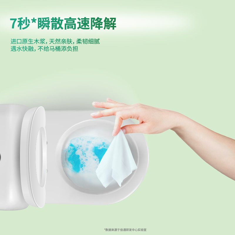 Softlove柔爱湿厕纸清洁湿巾7秒可冲散不堵塞16片*10包