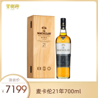 宝树行 麦卡伦21年700ml 苏格兰单一麦芽威士忌进口洋酒