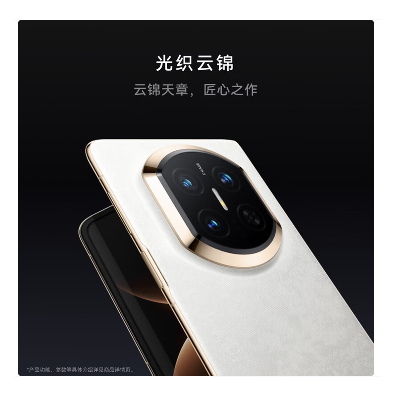 HUAWEI Mate X7 典藏版 麒麟9030 Pro 16GB+512GB 云锦蓝 可靠折叠玄武架构 折叠屏鸿蒙手机高清大图