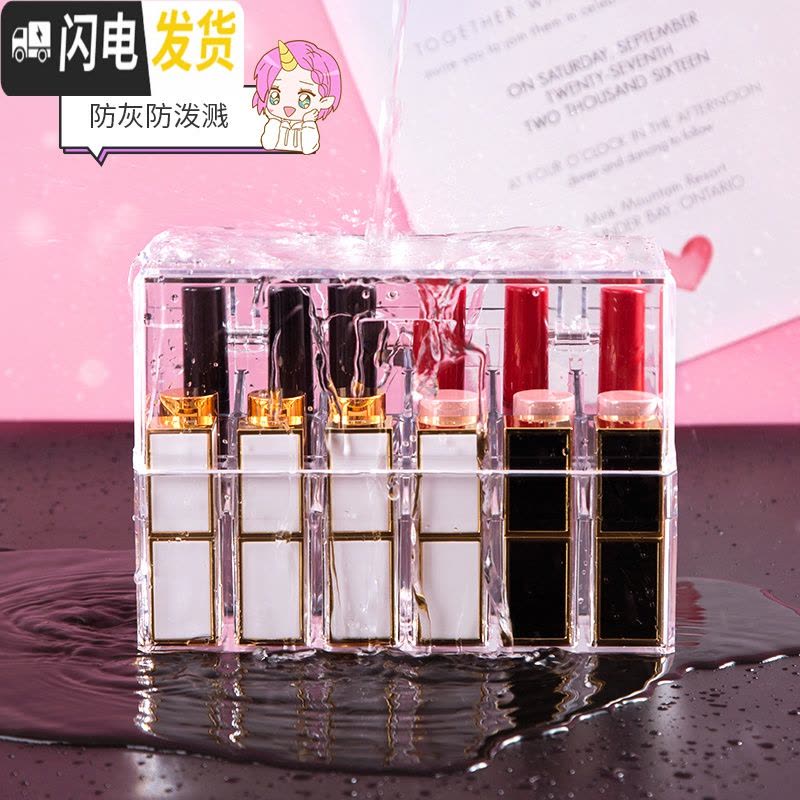 三维工匠口红收纳盒多格盒子收纳梦幻 ins风韩风桌面少女心可爱化妆品网红图片