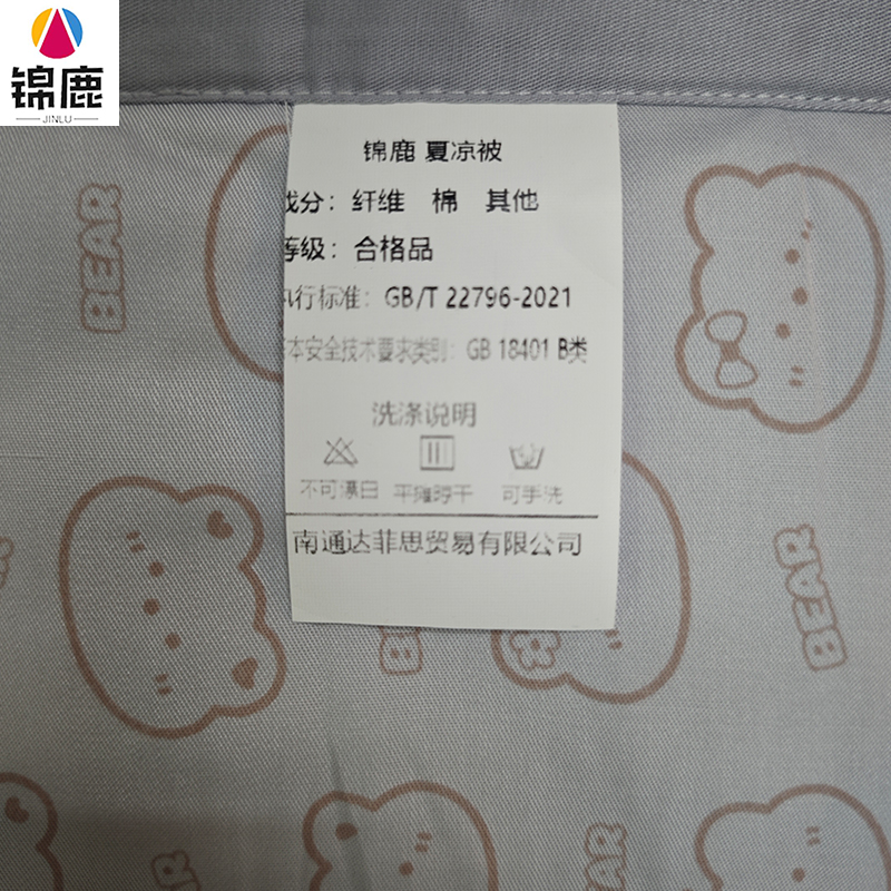 锦鹿 夏凉被 160*210cm/个高清大图