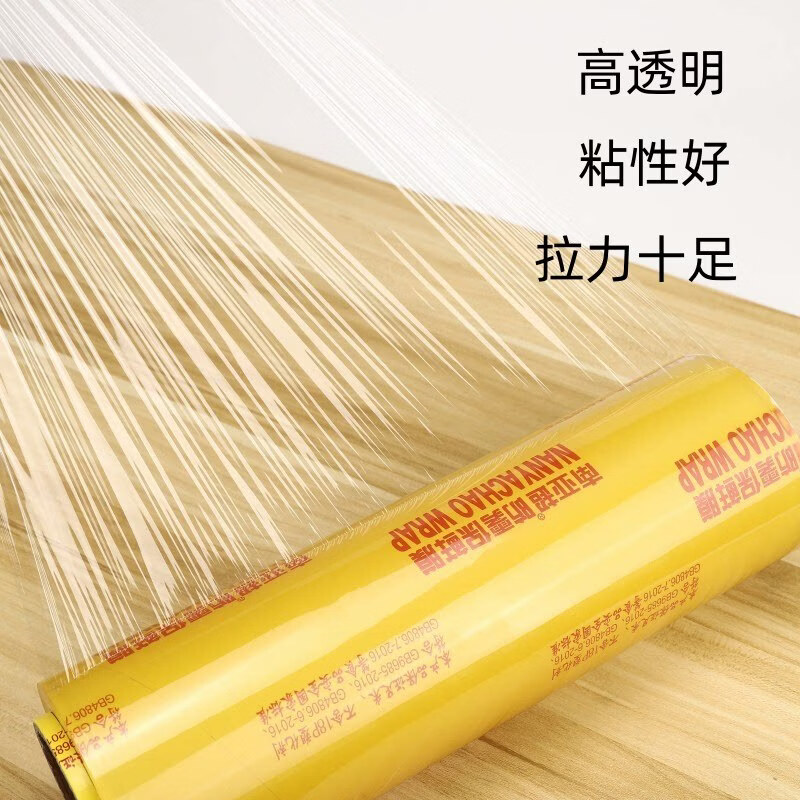 清风 商用用商用保鲜膜大卷防雾冰箱冷藏专 足量 宽50厘米*长300米高清大图