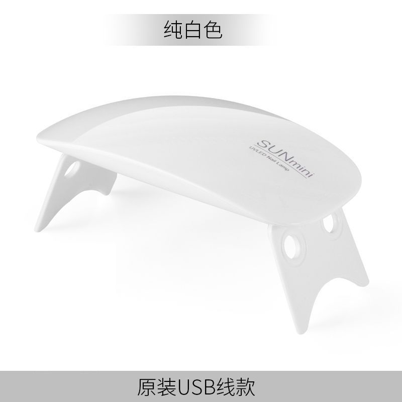 鼠标mini美甲灯指甲油胶 迷你光疗机USB太阳灯LED 快干烤灯光疗灯 白色(原装USB款)