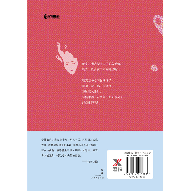 [正版]女生徒 太宰治著 对女性 自己真挚告白 在这泥沼般的人世间 好想美丽地活下去 日本文学小说 人间失格 磨铁图书高清大图