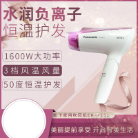 松下负离子电吹风机EH-NE52 -V405