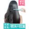[24小时发货][免拉免夹 一梳就直]魅赞永久免拉直发膏离子烫发液拉直发柔顺 一梳直[建议选套装]