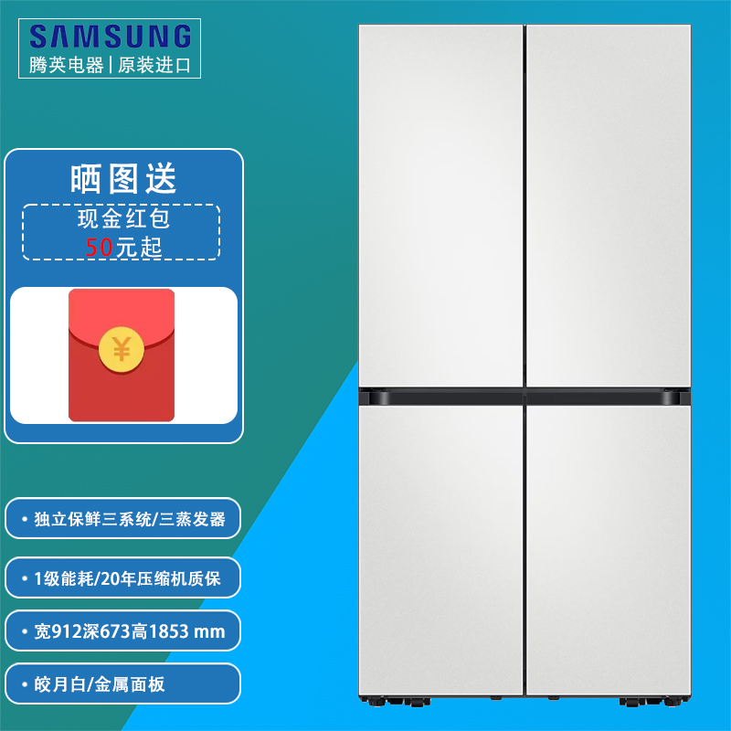 三星十字门冰箱RF62DB9KHC01SC 615L独立保鲜三系统 AI节能 契合橱柜 原装进口