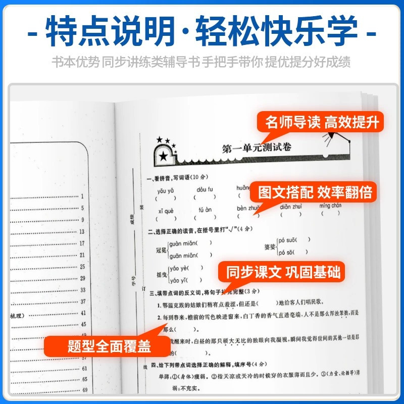 科学(教科版) 五年级上 [正版]2023浙江名卷一年级二年级三年级四年级五年级六年级上册下册试卷测试卷全套语文数学英语