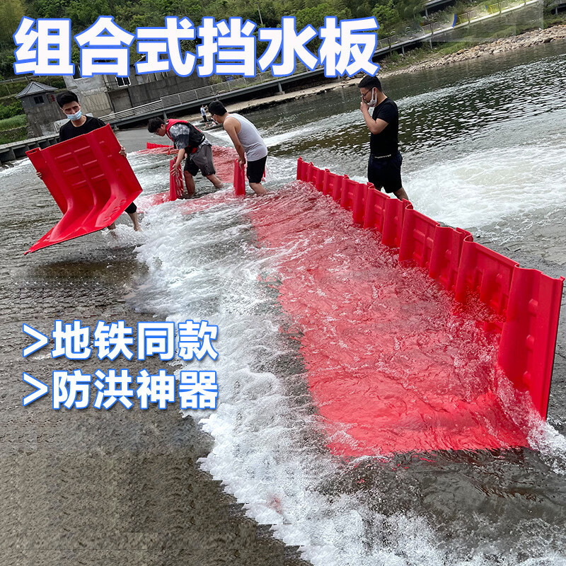 3M 防汛挡水板WZ50直板70.5*68*52.8cmL型红色可移动防洪塑料挡板高清大图