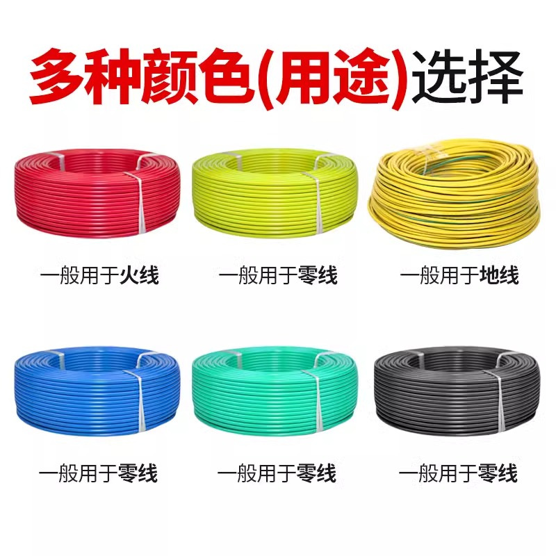 BV单芯线缆国标品质铜芯线1.5/2.5/4/6/10/16(mm²)