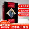 [M]孔子的故事(全新修订版)-9787569502510