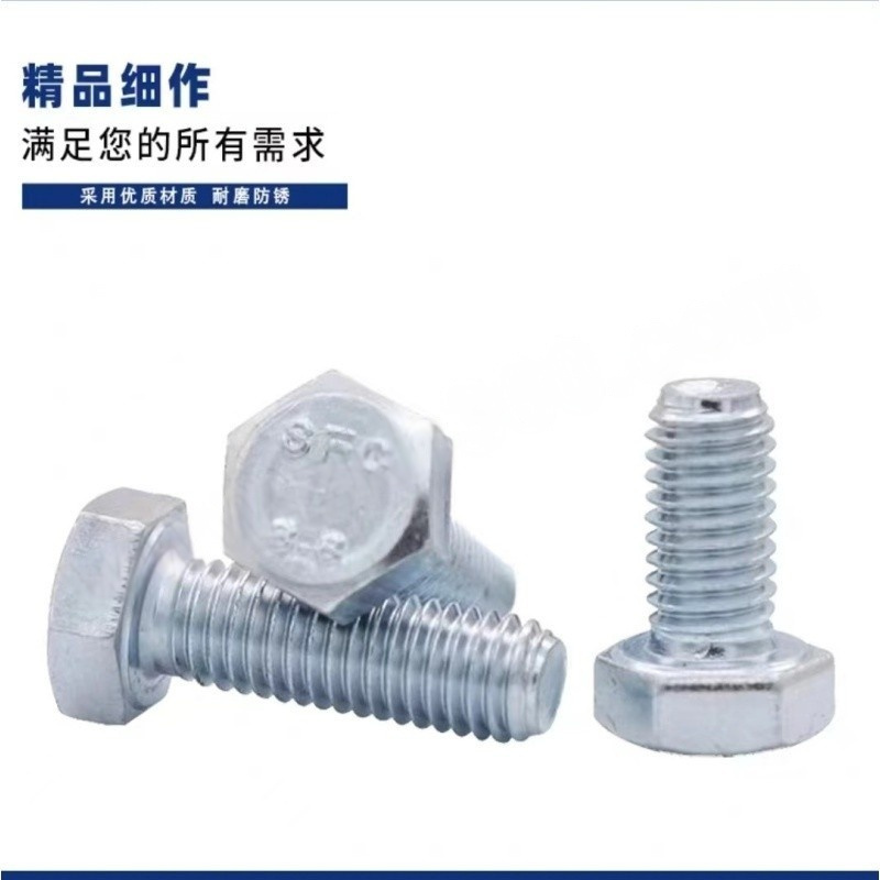 JIBIN/继彬 GB30 外六角螺栓 碳钢Q235 4.8级 镀白锌 全牙 M20×100 个高清大图