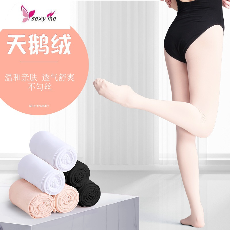 成人芭蕾舞袜子四季常规款白色连裤袜打底练功袜舞蹈大袜女丝袜 FISH BASKET丝袜