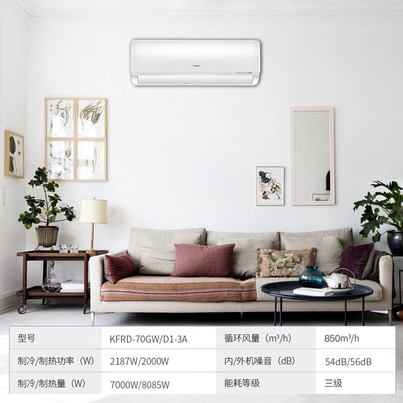MBO美博空调KFRD-70GW/D1-3B