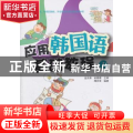 应用韩国语基础教程:下