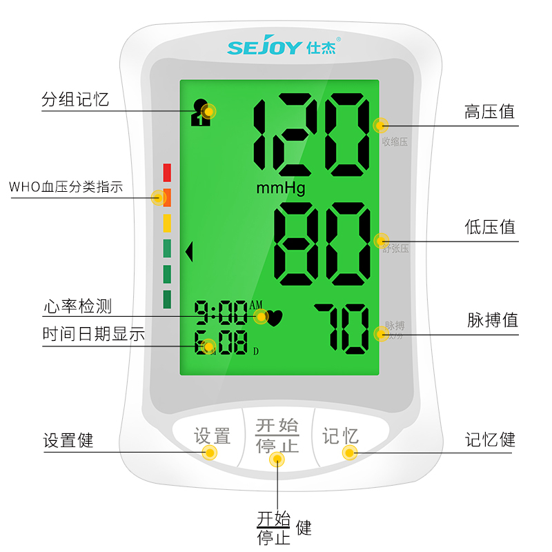 仕杰电子血压计臂式高精准血压测量仪充电家用全自动高血压测压仪DBP-1319a含USB数据线