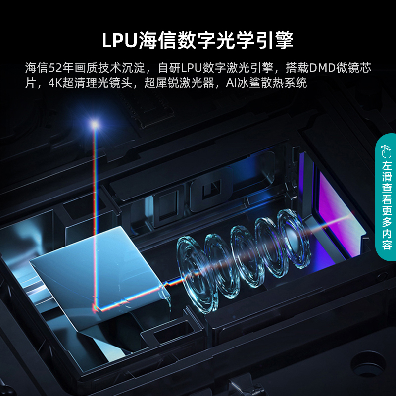 海信(Hisense)旗舰巨幕激光电视 100L5G