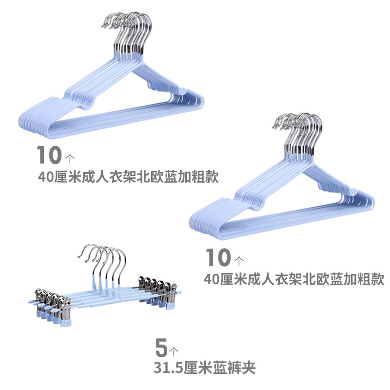 加粗衣架挂钩无痕晒衣架学生家用防滑衣挂衣撑挂衣架宿舍晾衣服架 20支加粗40cm+5支全金属蓝色裤夹1个