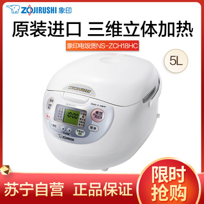 象印(ZO JIRUSHI)电饭煲NS-ZCH18HC 日本原装进口微电脑电饭煲三维立体加热5L电饭锅6-10人份 白色