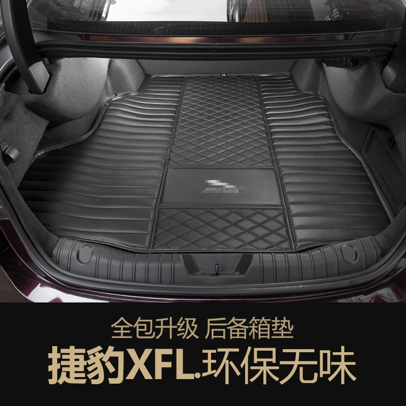 15-18款捷豹XFL后备箱垫捷豹XJL F-PACE XEL F-type尾箱垫全包围
