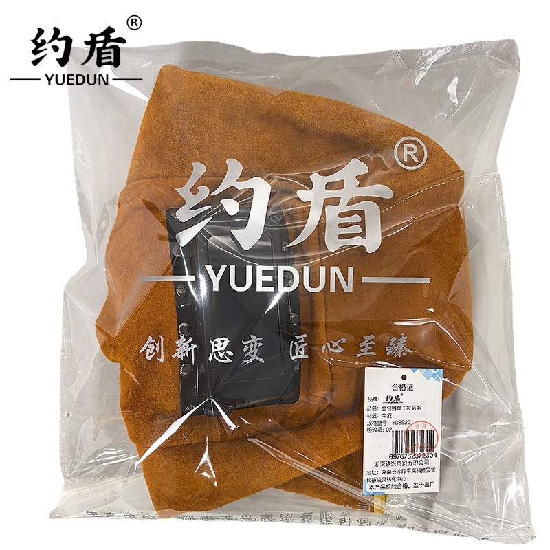 约盾 护镜一体牛皮全包围焊工披肩帽 YD8920/顶高清大图