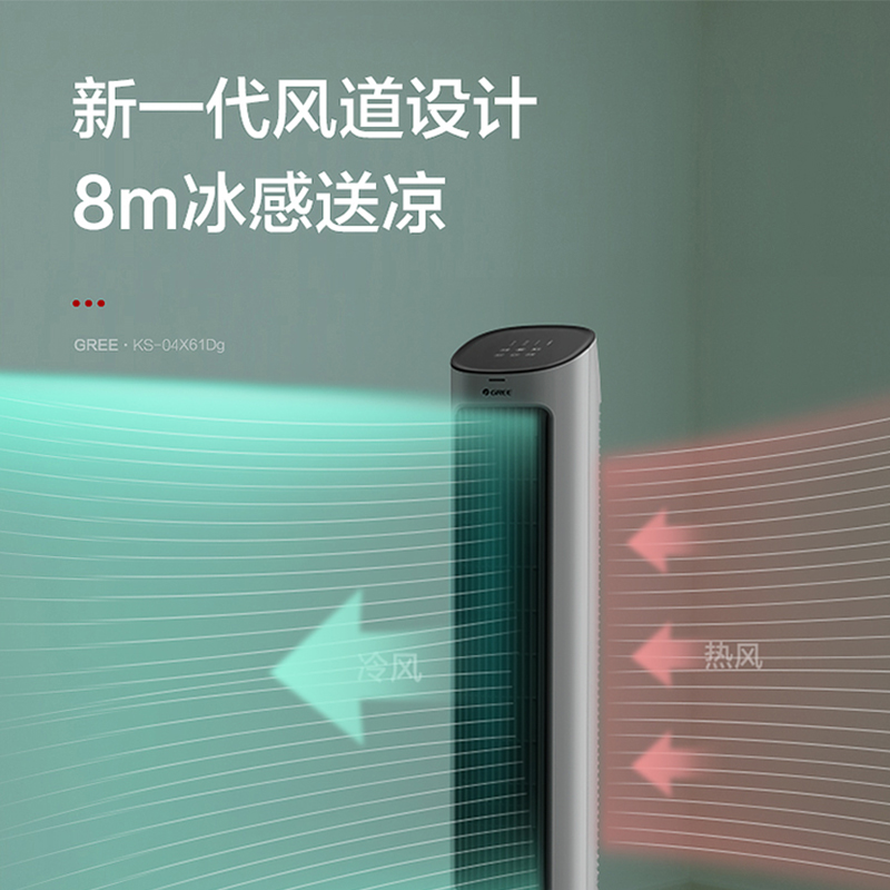 格力空调扇冷风机冷气家用小型宿舍移动塔式水小空调风扇制冷机器高清大图