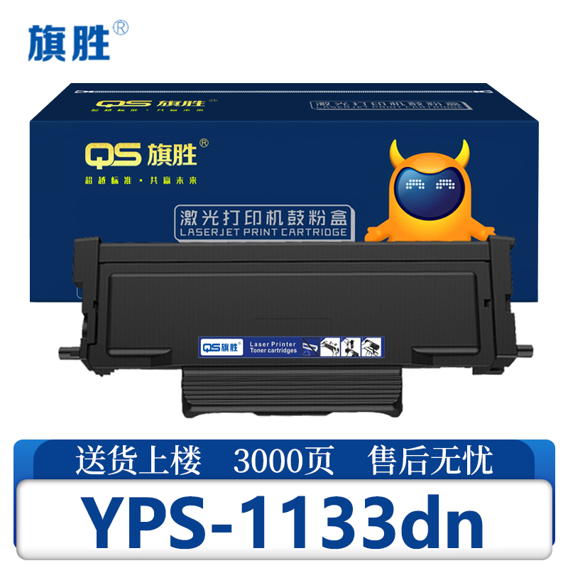 旗胜粉盒YPS-1133dn支高清大图