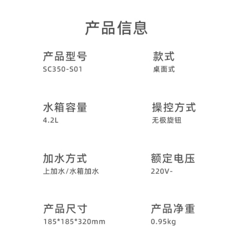 Yadu超声波加湿器SC350-S01 4.2L大容量出雾 缺水断电保护 智能静音设计高清大图