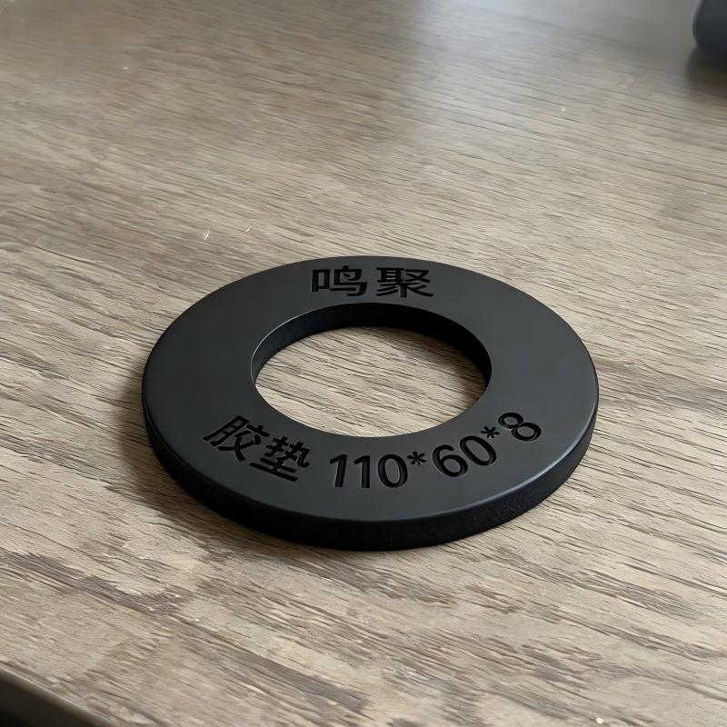 鸣聚 胶垫 110*60*8 个高清大图