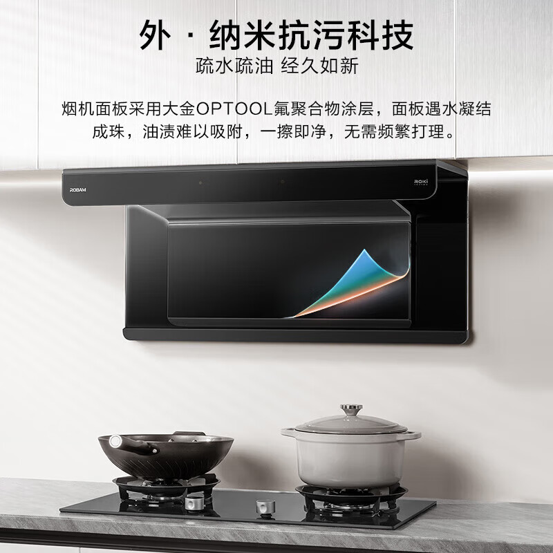 老板(Robam)[小环翼C5]真平嵌顶侧环吸 32风量抽吸油烟机烟灶联动烟灶套餐[定时+防干烧]C5+C5 天然气高清大图