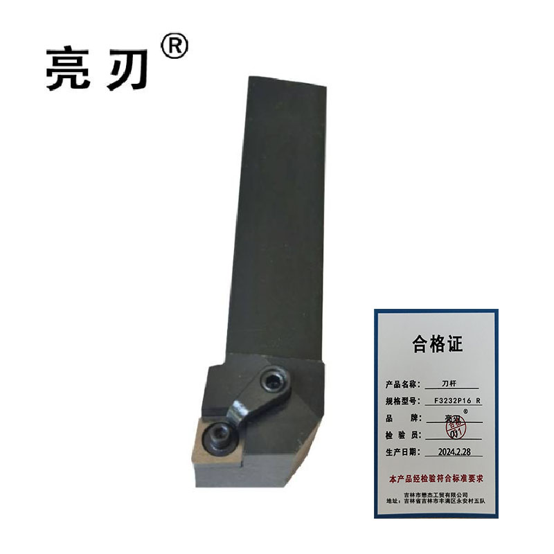 亮刃 刀杆 F3232P16 L 个高清大图