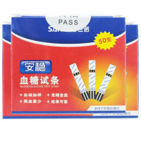 三诺 安稳血糖试纸(瓶装) 50支 血糖测试家用全自动安稳免调码 家用血糖测试仪 50支瓶装血糖试纸（无仪器）