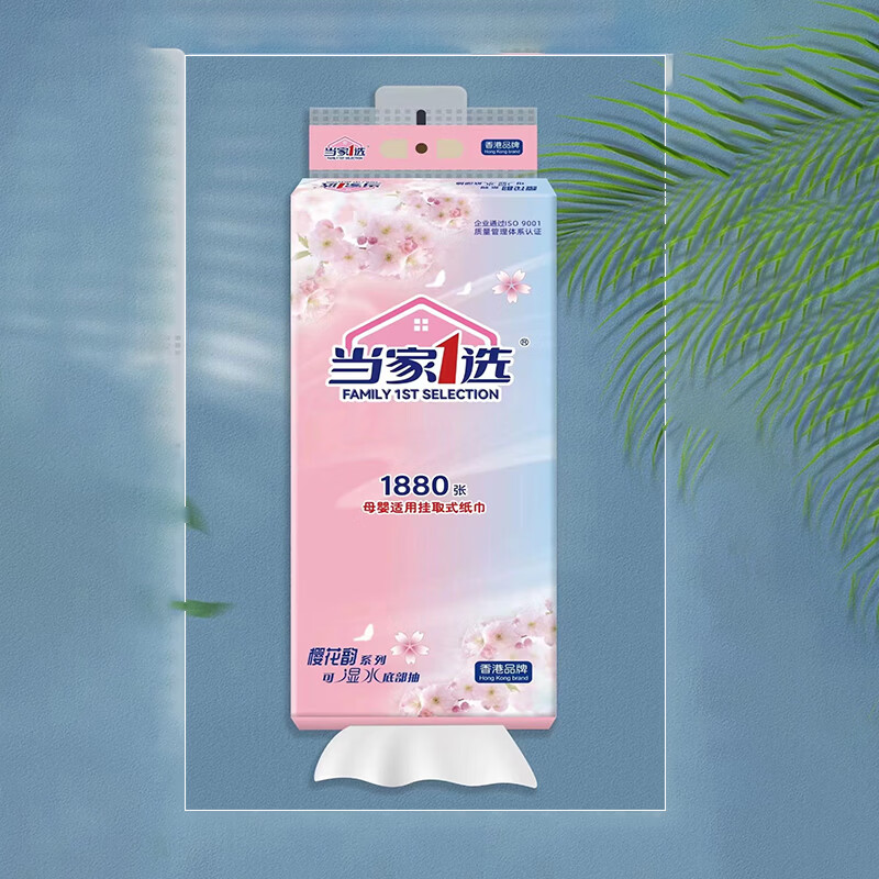 当家1选樱花挂式抽纸大包纸巾家庭装厕所卫生间挂壁式家用卫生纸1包 DJ-845