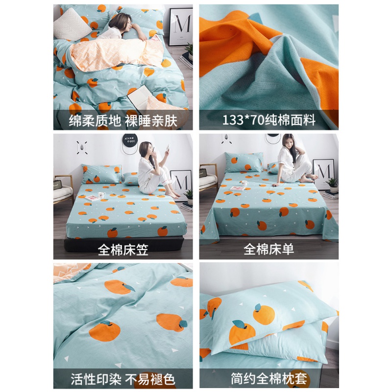 家柏饰(CORATED)床上用品4件四件套100全棉全棉北欧风床单被套小清新款公主风高清大图
