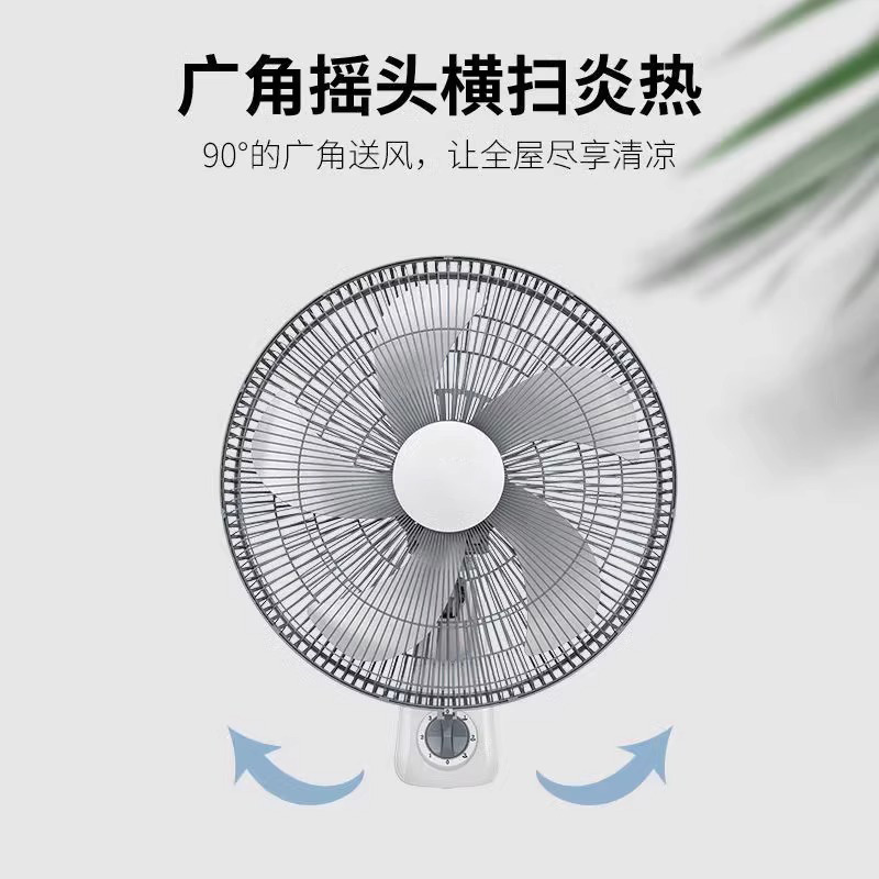 先锋璧扇壁挂式电风扇