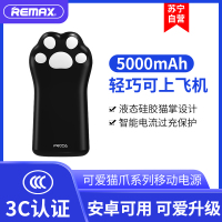 REMAX睿量 PRODA 猫爪移动电源 PD-P33 5000mAh 充电宝 黑色
