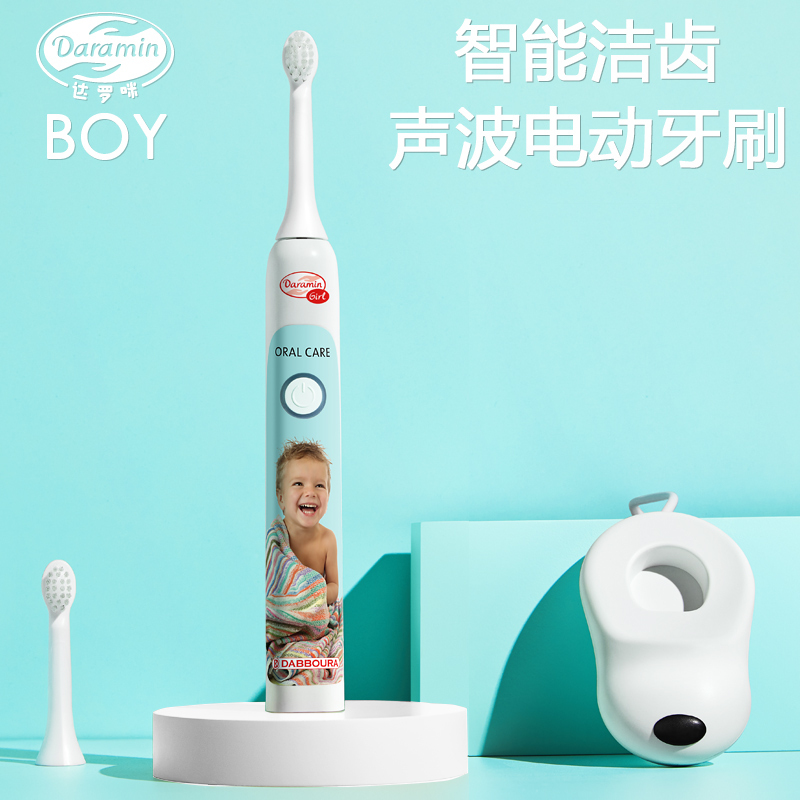 达罗咪 儿童电动牙刷3-6-18岁小孩无线充电式软毛智能声波防水刷牙神器儿童洗护
