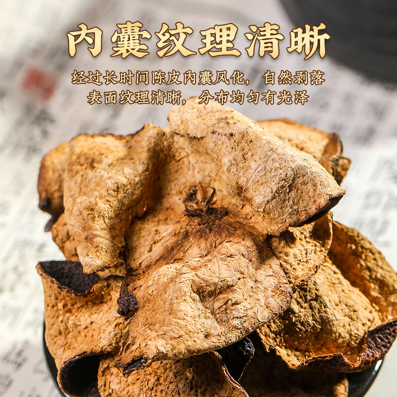 杰盈DFZX-CP-250g杰盈新会陈皮二十年老陈皮250g典藏礼罐装高清大图
