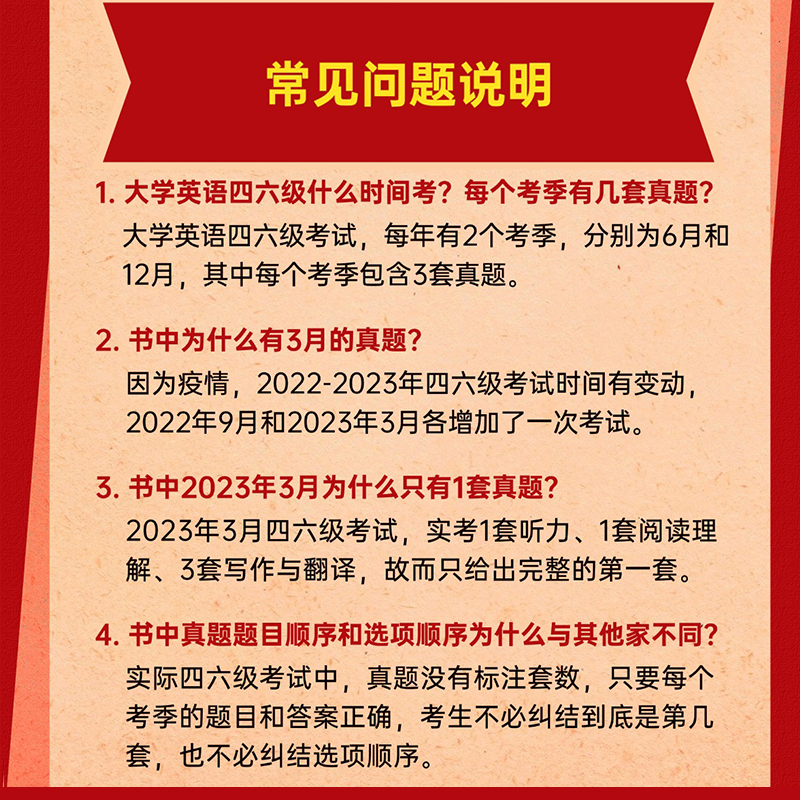 [含12月纸质]四级真题速刷(2022.12-2024.12) [正版]备考2025.06赠答题卡 英语四级真题速刷试卷高清大图