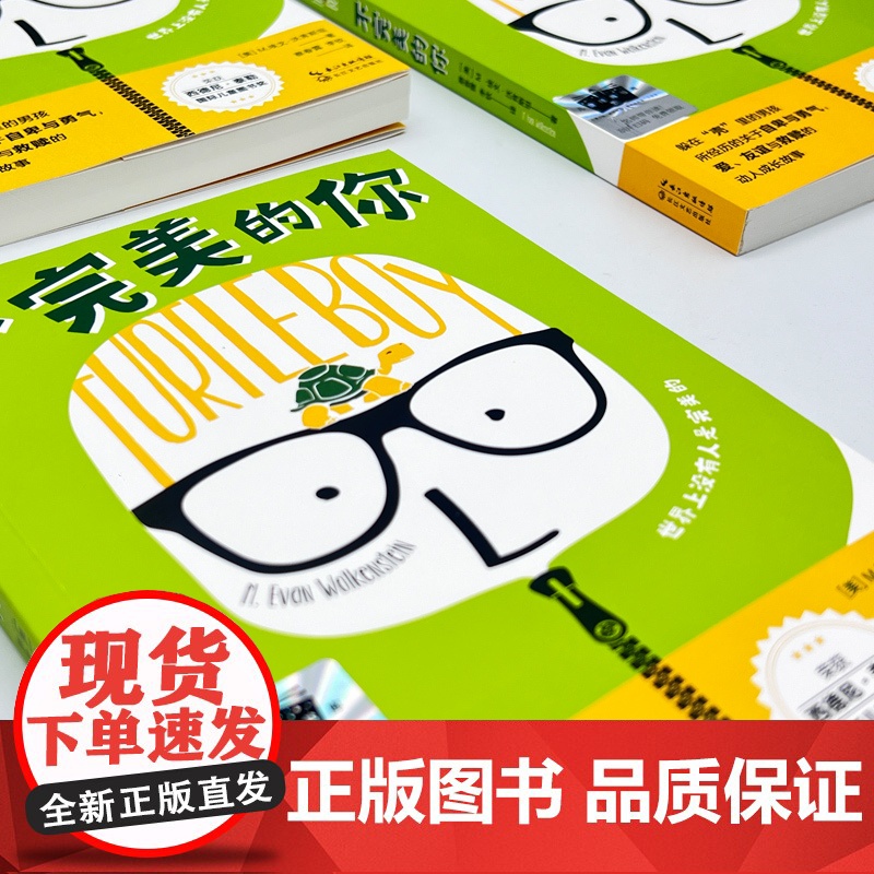 《不完美的你》2024百班千人六年级暑假阅读小学生课外阅读书籍9-12岁儿童文学小说正版三四五六年级青少年儿童文学成长高清大图