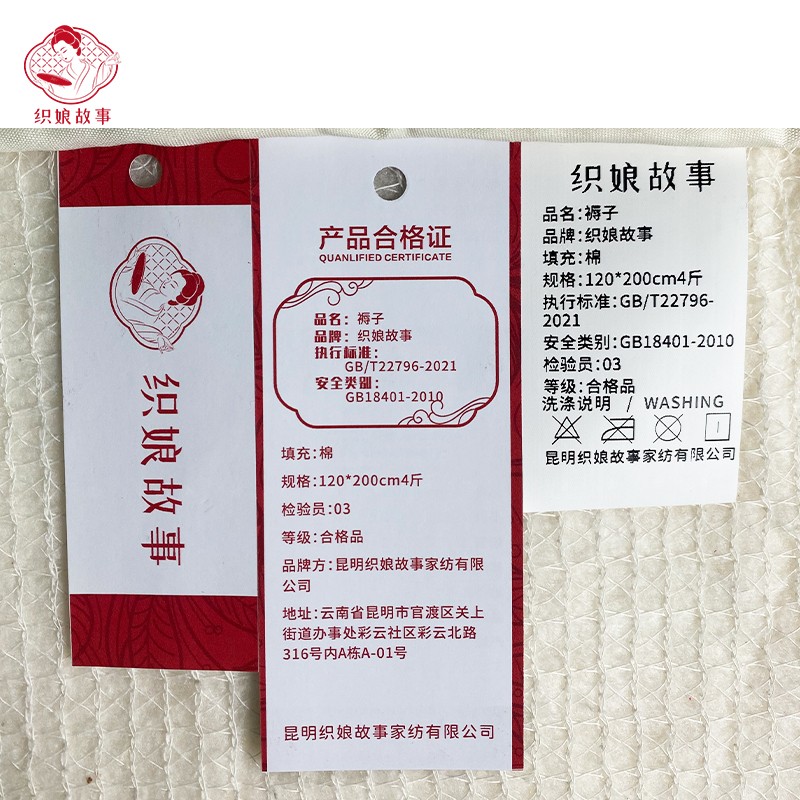 织娘故事 褥子 120*200cm4斤/张高清大图