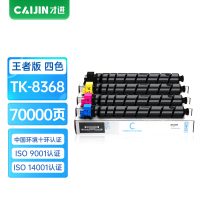 才进王者版适用京瓷TK-8368粉盒Kyocera TASKalfa 2554ci彩色墨粉盒TK8368硒鼓复合机墨盒2