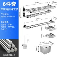 [打孔安装]不锈钢6件套|卫浴304不锈钢卫生间浴室浴巾架置物架毛巾架免打孔五金挂件