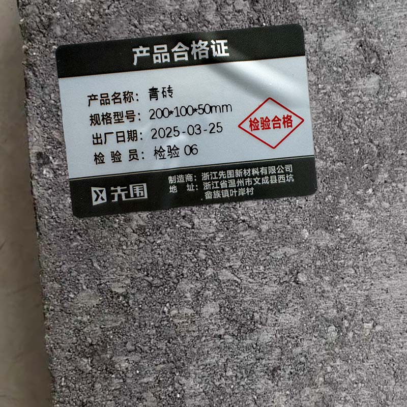 先围 青砖 200*100*50mm 块高清大图