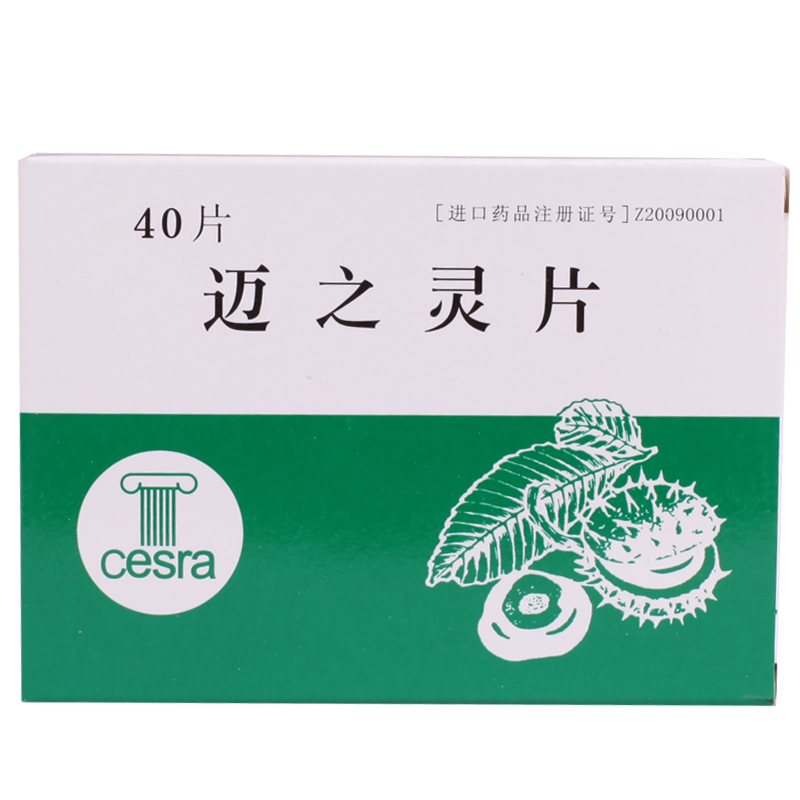 迈之灵片40片/盒高清大图