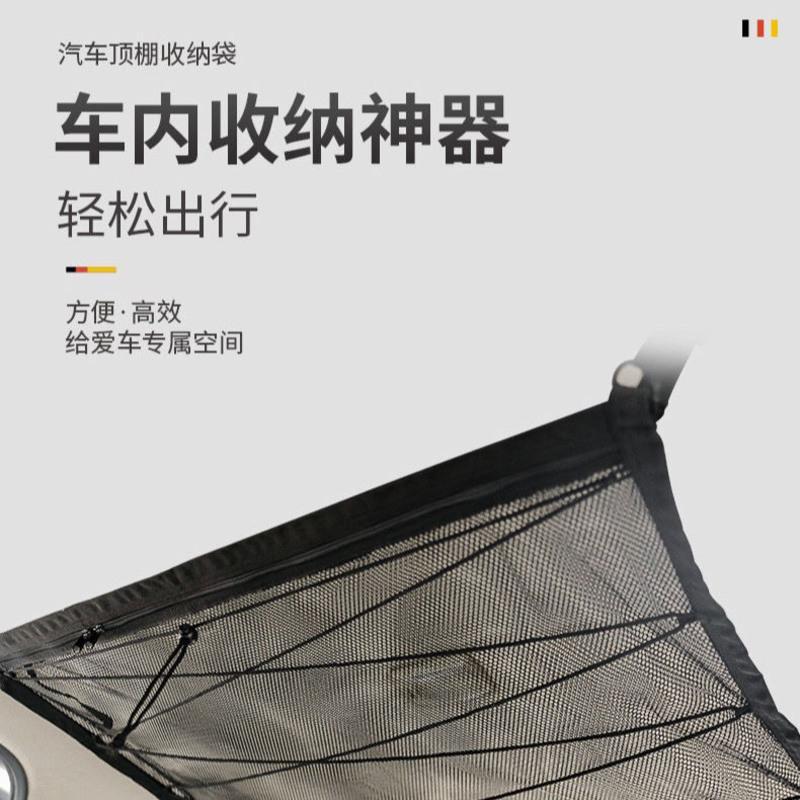 汽车网兜汽车后备箱收纳网储物网汽车车顶网车内储物网 70*50 双层拉链款