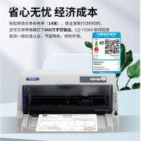 爱普生(EPSON) LQ-735KII 针式打印机 税控发票出库单票据快递单连打 增值税抵扣发票 官方标配