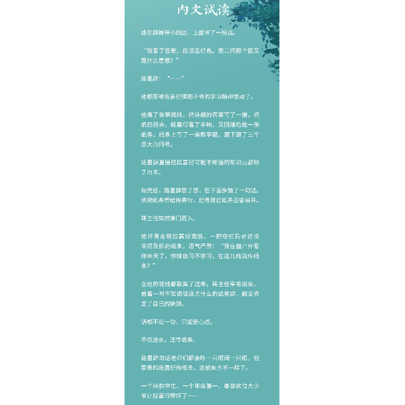 正版新书]阿也引路星 著9787549276042高清大图