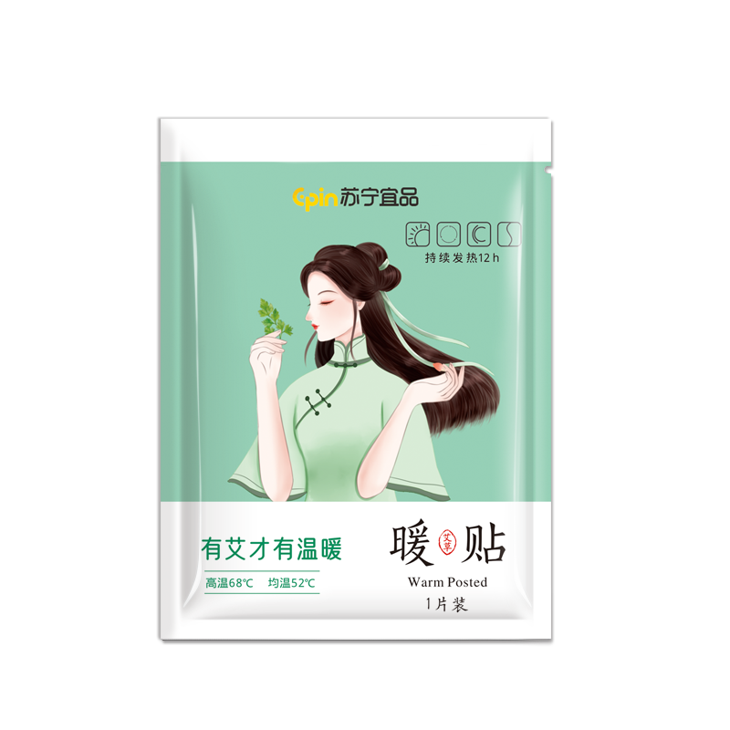 暖贴宝宝贴暖宫贴自发热宫寒调理防寒保暖身贴大姨妈宫暖宝贴热帖高清大图